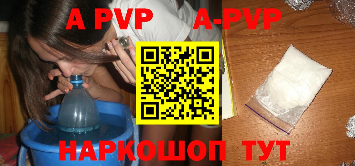 Alpha-PVP мука Нововоронеж