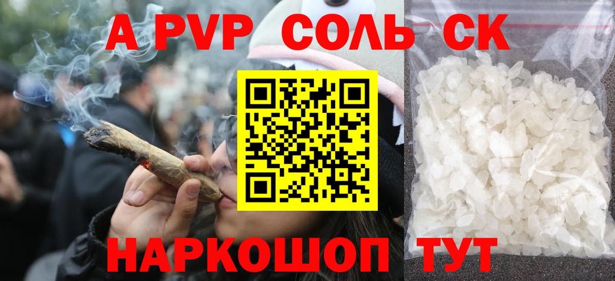 Alpha PVP Crystall  Вход с VPN  Альфа ПВП СК  Нововоронеж  Alfa_PVP СК КРИС 