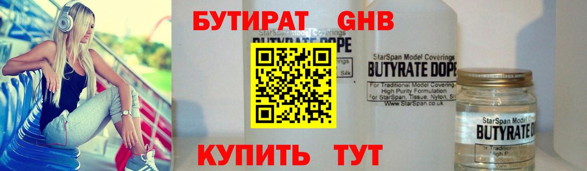 Бутират оксана  Вход с VPN  Нововоронеж 
