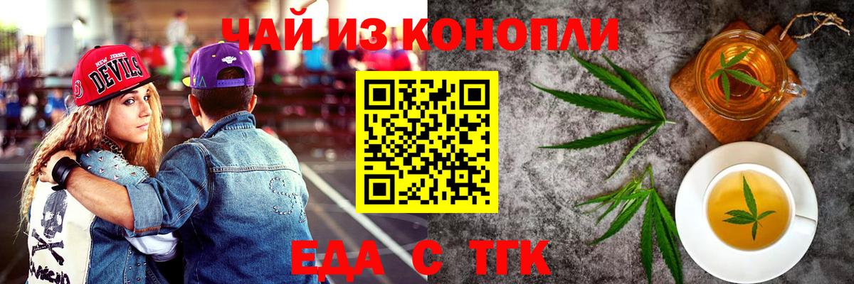 Cannafood марихуана  Вход с VPN  Нововоронеж 