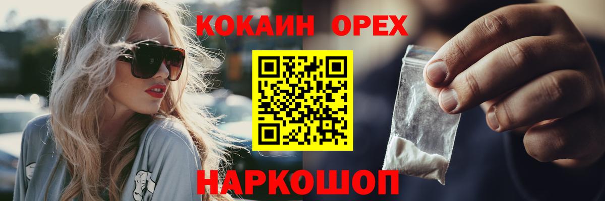 Кокаин Колумбийский  Кокаин  Нововоронеж  КОКАИН 99%  Вход с VPN 