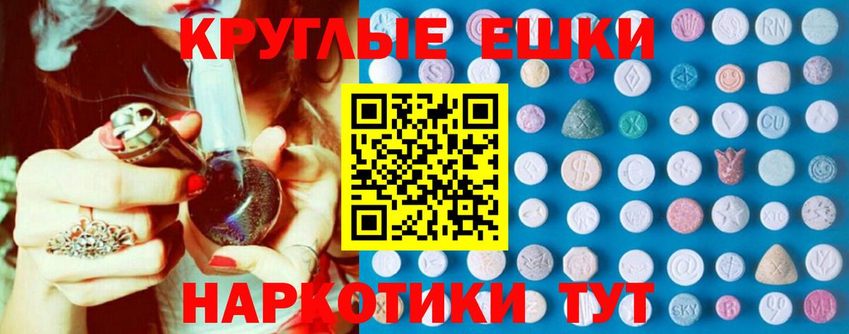 Ecstasy таблы Нововоронеж