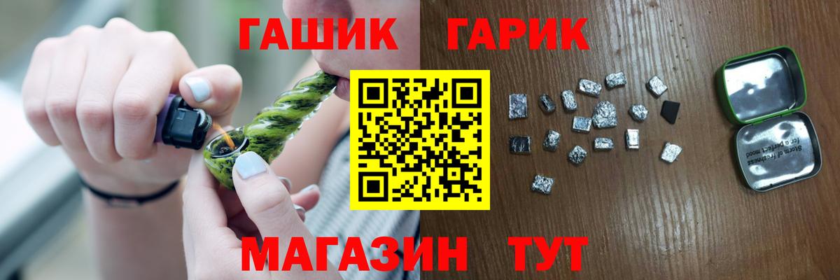 ГАШ ice o lator Нововоронеж