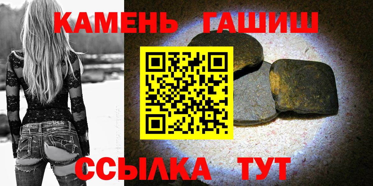 ГАШ Изолятор  ГАШ  Гашиш Premium  Нововоронеж  Вход с VPN 