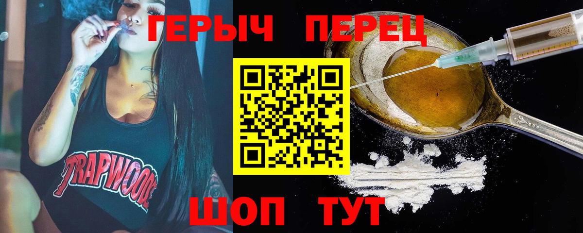 Героин белый Нововоронеж