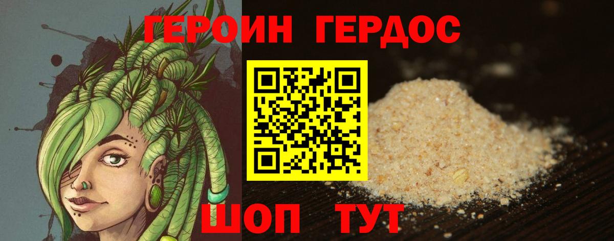 Нововоронеж  Героин афганец  Вход с VPN 