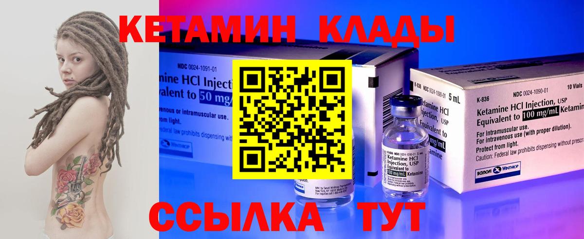 Кетамин ketamine Нововоронеж