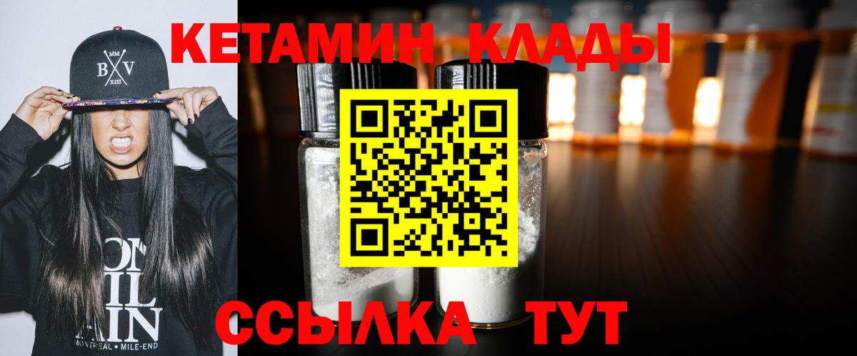 КЕТАМИН VHQ  Кетамин VHQ  Нововоронеж  Вход с VPN 