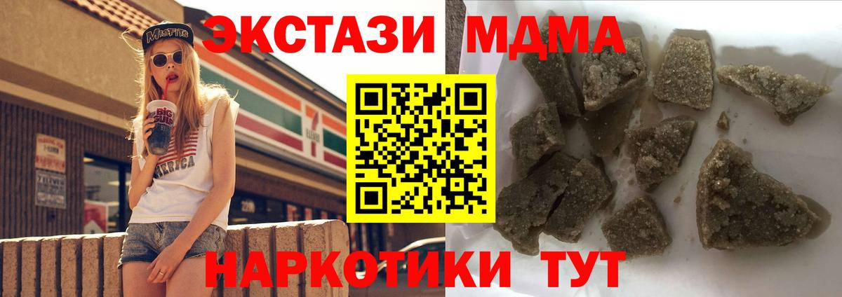 MDMA Molly Нововоронеж