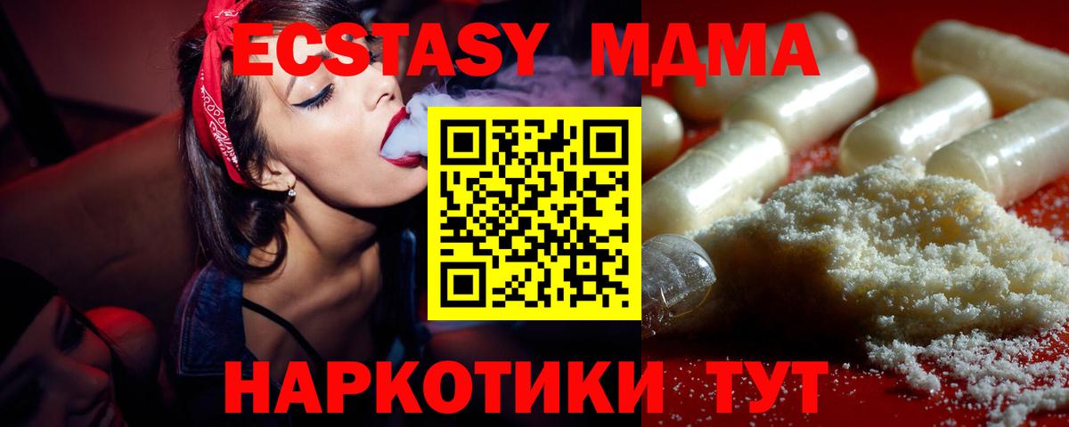 МДМА VHQ  Вход с VPN  MDMA VHQ  Нововоронеж 