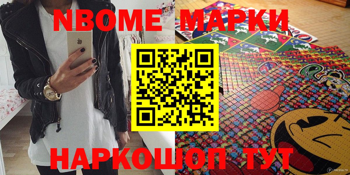 Наркотические марки  Вход с VPN  купить наркотик  Марки NBOMe 1,5мг  Нововоронеж 