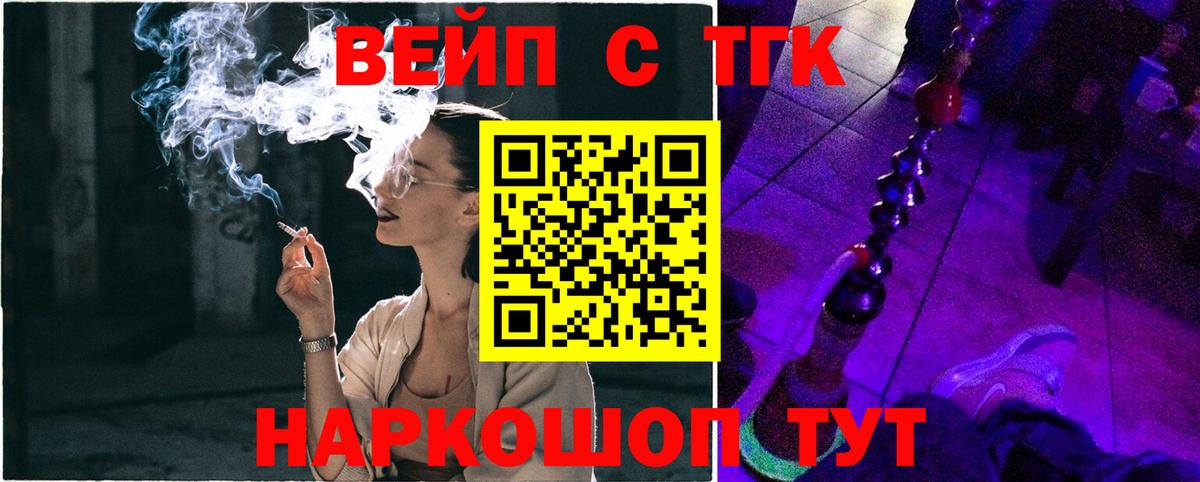 Нововоронеж  Дистиллят ТГК вейп с тгк  ТГК вейп с тгк  Вход с VPN 